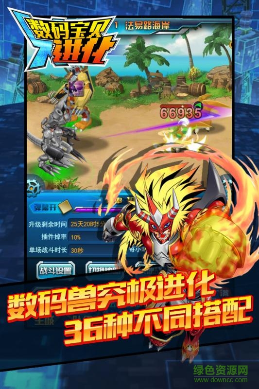 九游数码宝贝X进化手游 v1.3.7.0 安卓版0