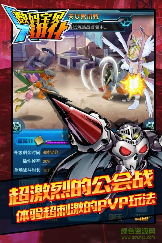 九游数码宝贝X进化手游 v1.3.7.0 安卓版1