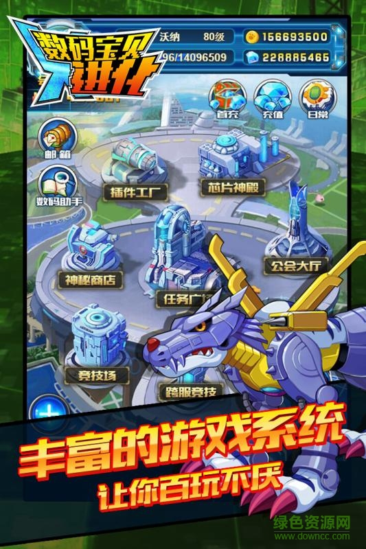 九游数码宝贝X进化手游 v1.3.7.0 安卓版3