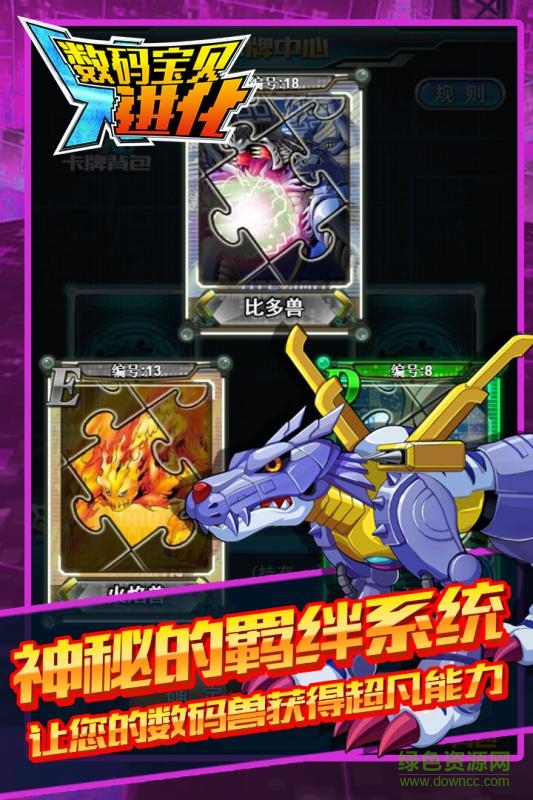 九游数码宝贝X进化手游 v1.3.7.0 安卓版4