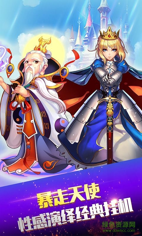 天使奇迹大冒险苹果版 v1.0.0 iphone版0