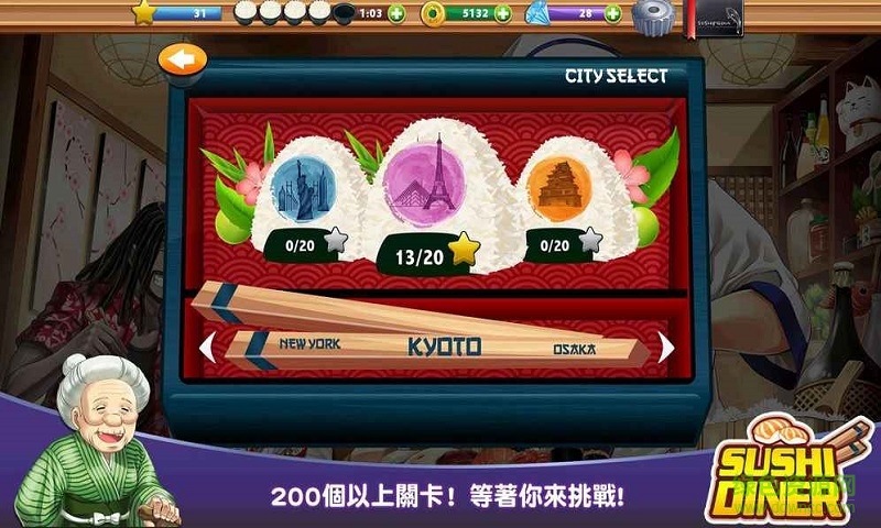 寿司餐厅烹饪游戏(Sushi Diner) v1.0.2 安卓版3