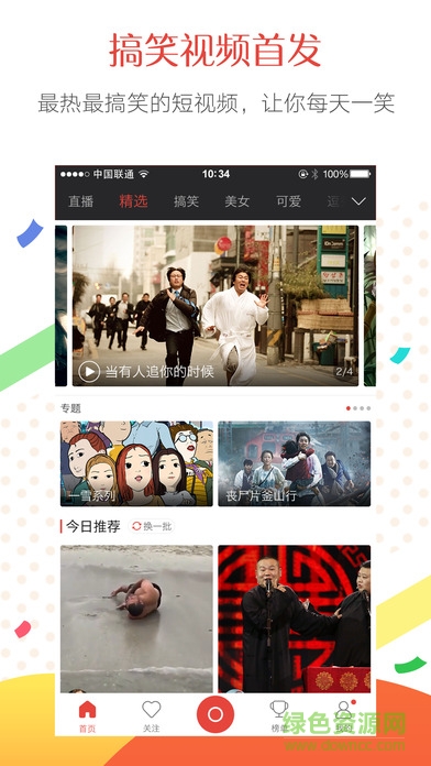 逗视频app v3.3.6 安卓版0