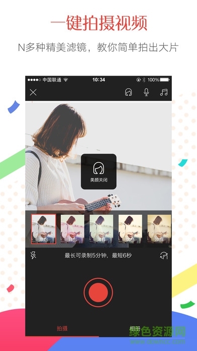 逗视频app v3.3.6 安卓版1