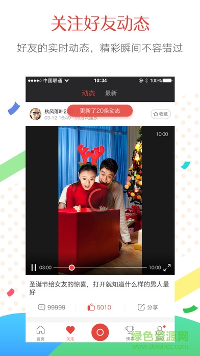 逗视频app v3.3.6 安卓版2