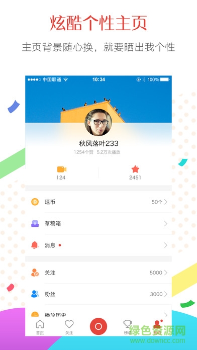 逗视频app v3.3.6 安卓版3