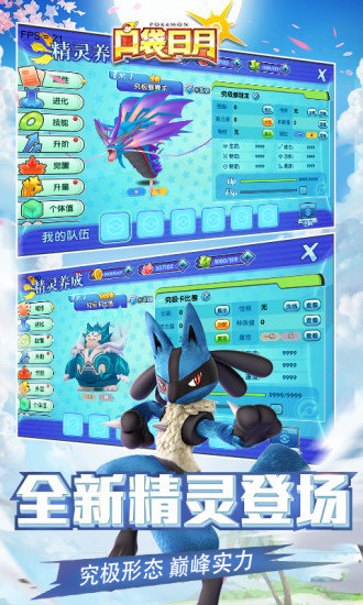 口袋日月百度版最新版 v3.7.0 安卓版1