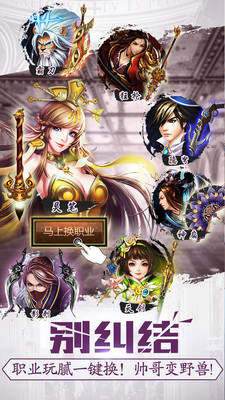 江湖格斗变态版