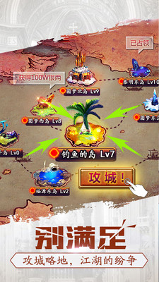 江湖格斗小米版