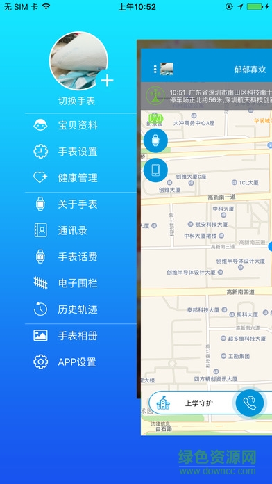 酷宝贝儿童手表 v1.0.8 安卓版0