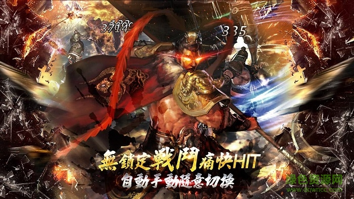 天上天下血战 v1.0.2 安卓版1