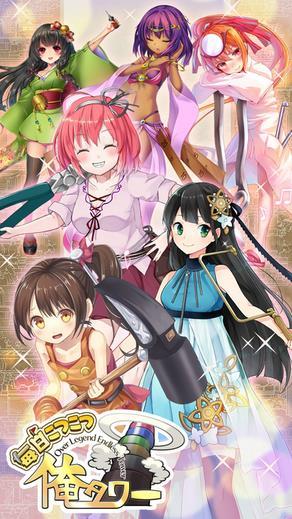 每天耕耘我的魔塔(俺タワー) v1.0.6 官安卓版0