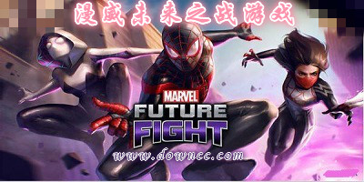 漫威未来之战