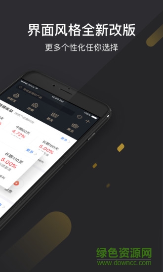 支付宝蚂蚁财富电脑版 v6.6.2.4 官方版3
