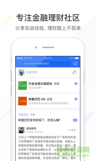 支付宝蚂蚁财富电脑版 v6.6.2.4 官方版2