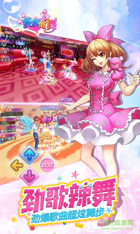 6kw游戏天天炫舞 v3.6 安卓版3