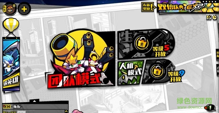 奥义联盟 v2.2.3 安卓版1