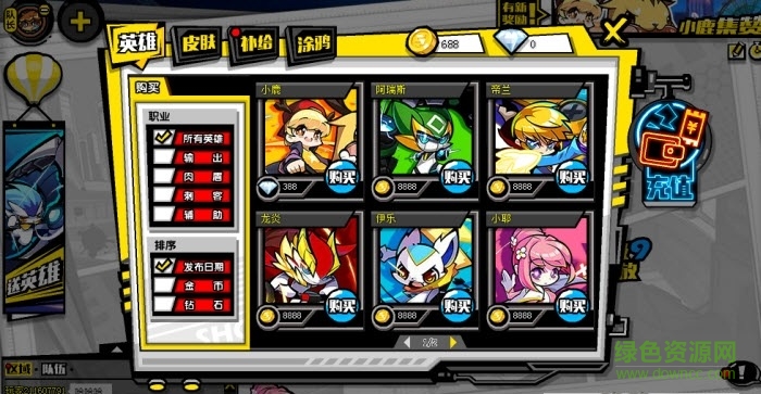 奥义联盟 v2.2.3 安卓版2