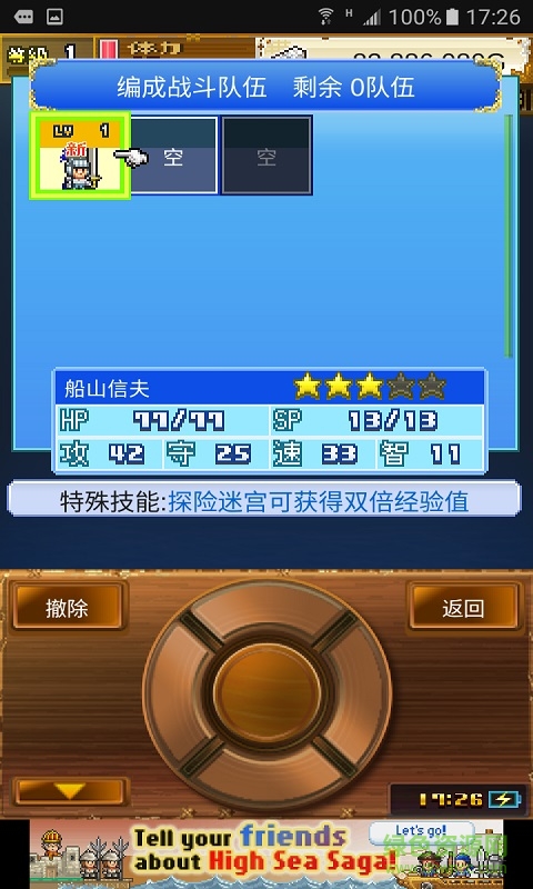 大海贼探险物语 v2.1.7 安卓版0