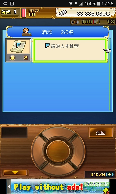 大海贼探险物语 v2.1.7 安卓版1