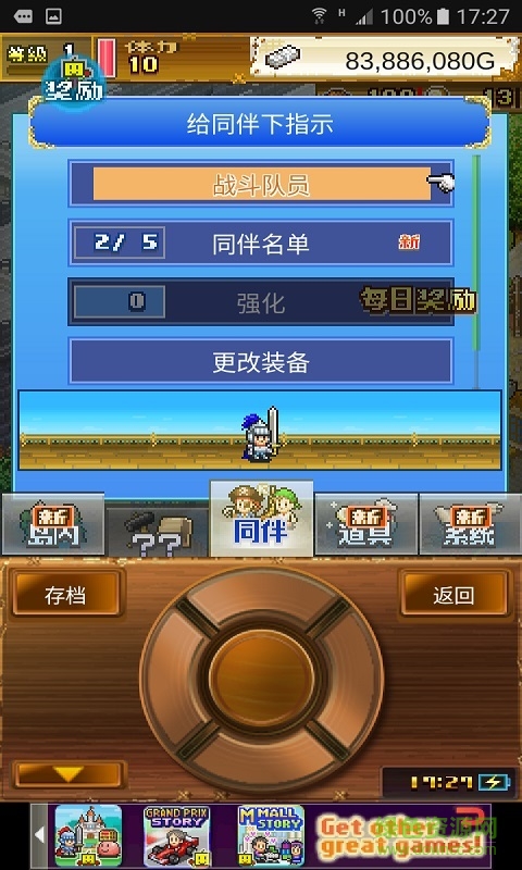 大海贼探险物语 v2.1.7 安卓版2