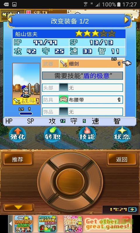 大海贼探险物语 v2.1.7 安卓版4