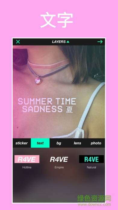 r4ve ios版 v4.8.1 iphone手机版1