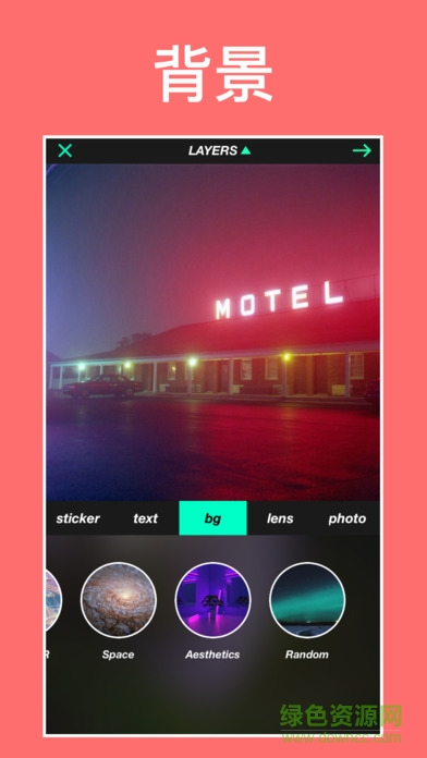 r4ve ios版 v4.8.1 iphone手机版3