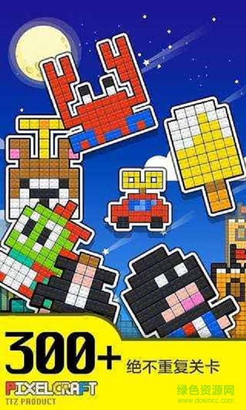 像素积木 v1.3.0 安卓版2