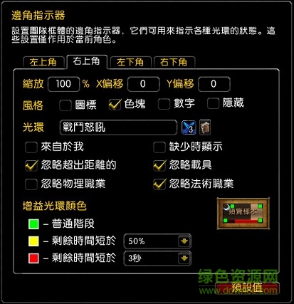 魔兽世界compactraid暴雪团队界面增强插件 v7.21
