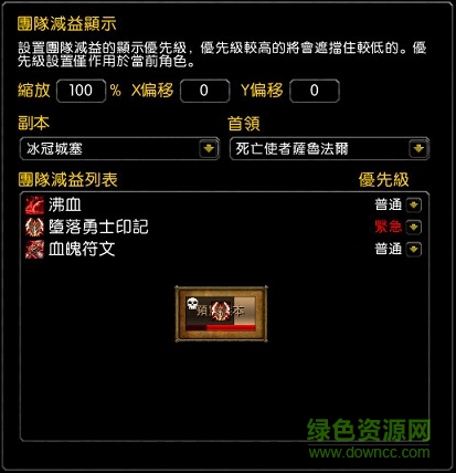魔兽世界compactraid暴雪团队界面增强插件 v7.22