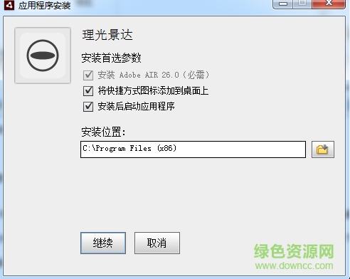 理光景达s(RICOH THETA S) v1.0 官方版1