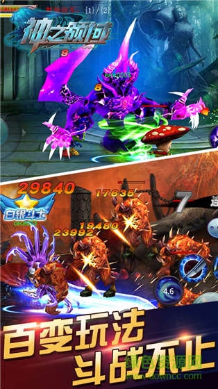 4399神之领域手游 v1.0 安卓版2