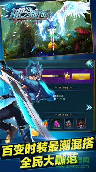 4399神之领域手游 v1.0 安卓版1