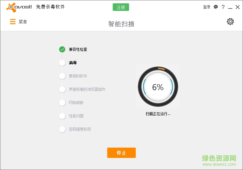 avast2016高级版免费版 免激活密码版1
