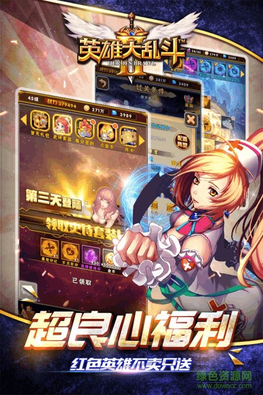 英雄大乱斗2变态超v版 v1.4.1 安卓版1