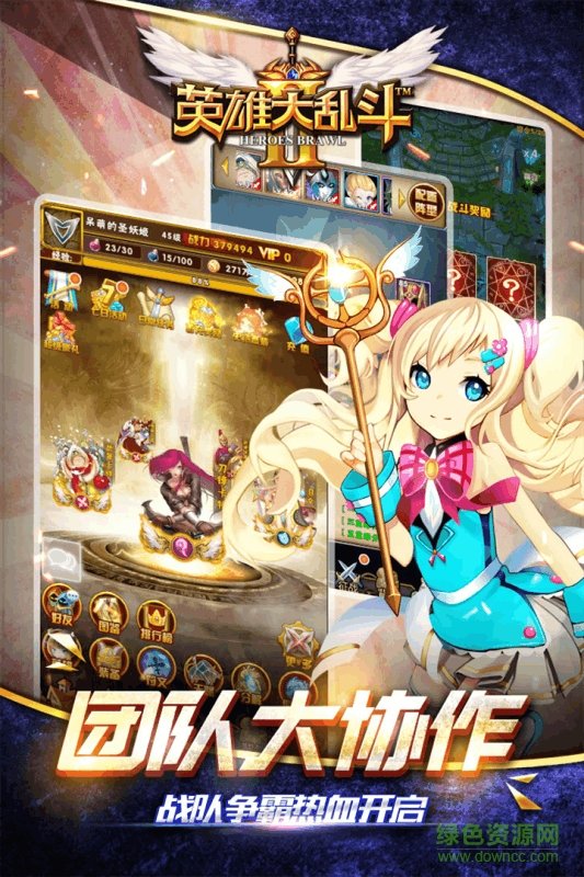 英雄大乱斗2变态超v版 v1.4.1 安卓版0