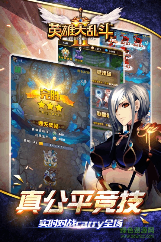 英雄大乱斗2变态超v版 v1.4.1 安卓版2