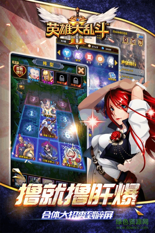 英雄大乱斗2变态超v版 v1.4.1 安卓版3