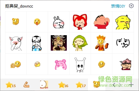 挖鼻屎表情大全 0