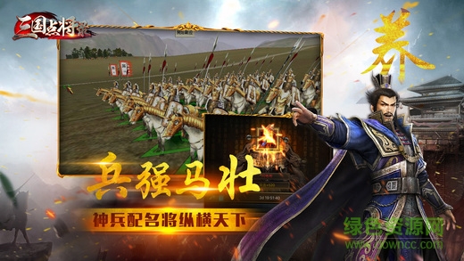 三国点将录游戏 v1.0.4 官方安卓版0