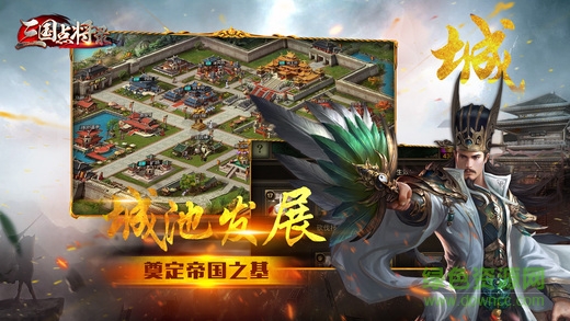 三国点将录游戏 v1.0.4 官方安卓版3