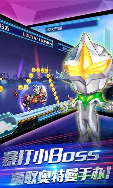 奥特曼酷跑超人2超爽版 v6.3.0 安卓版3