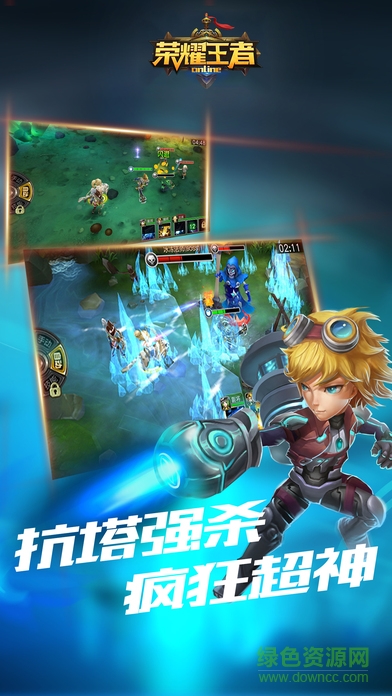 荣耀王者ol手游 v1.0 官网安卓版0