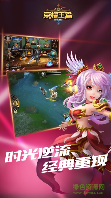 荣耀王者ol手游 v1.0 官网安卓版2