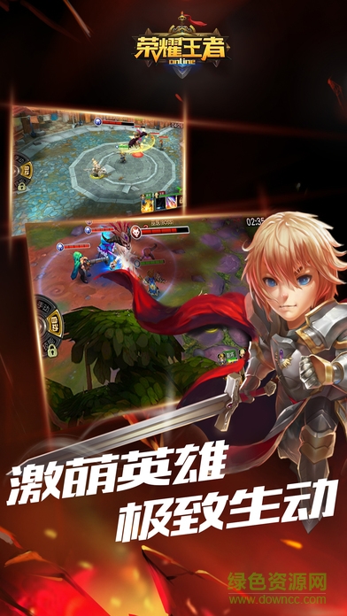 荣耀王者ol手游 v1.0 官网安卓版3