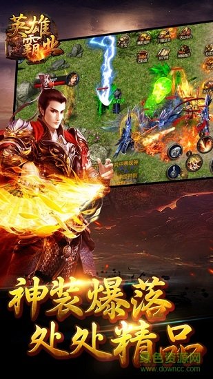 英雄霸业国战手游 v5.5.14184 安卓版1