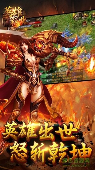 英雄霸业国战手游 v5.5.14184 安卓版2