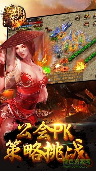 英雄霸业国战手游 v5.5.14184 安卓版0