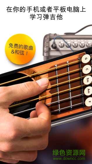 吉他模拟器app